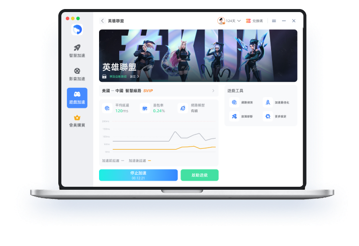 海牛加速器 Mac版
